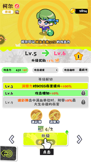 泡泡计划手机版截图3