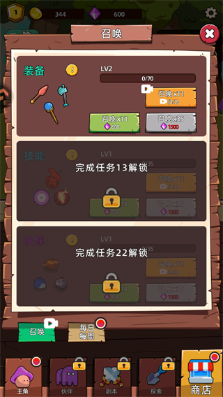 这关不轻松截图1