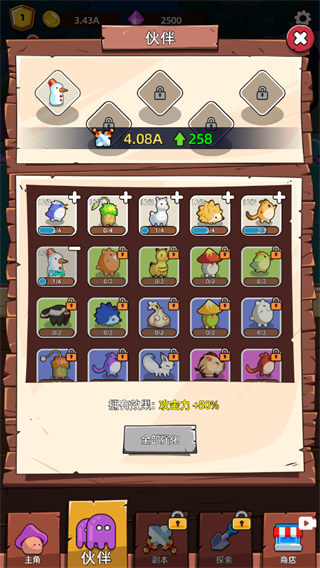 这关不轻松截图4