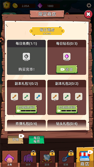 这关不轻松截图2