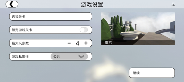 Human: Fall Flat截图2