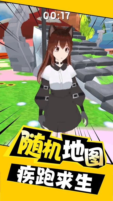 闯关挑战赛截图5