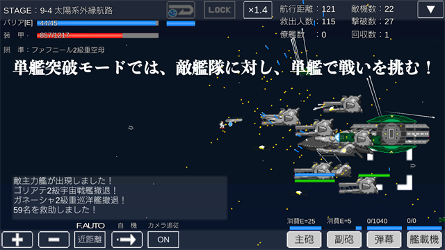 宇宙战舰物语截图1