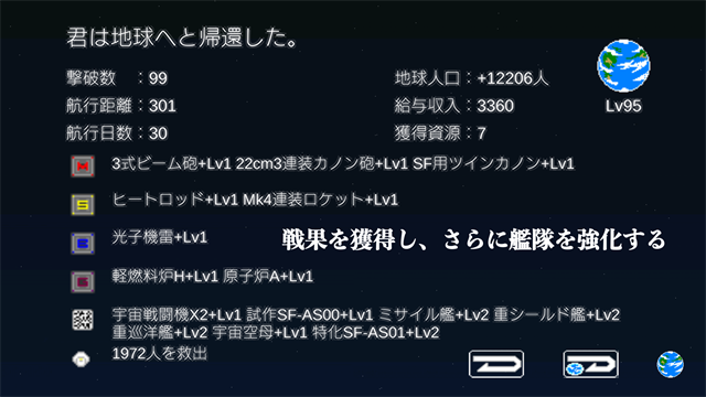 宇宙战舰物语截图3
