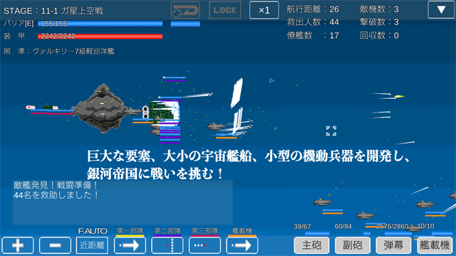 宇宙战舰物语截图4
