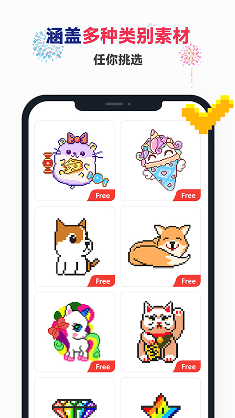 Nopix草莓涂涂截图2