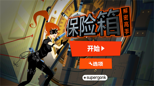 绝世神偷截图3