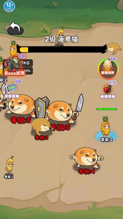 逃离我的刀盾截图1