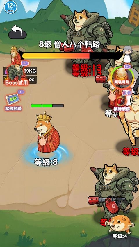 逃离我的刀盾截图4