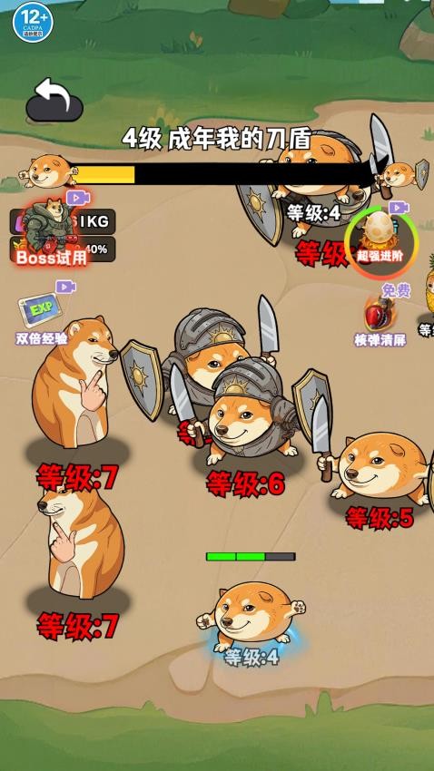 逃离我的刀盾截图2