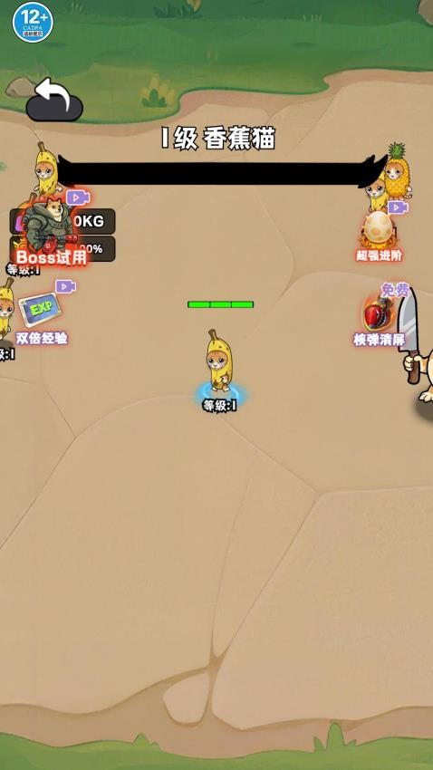 逃离我的刀盾截图3