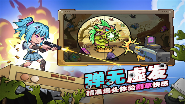 决战狙击战场截图2