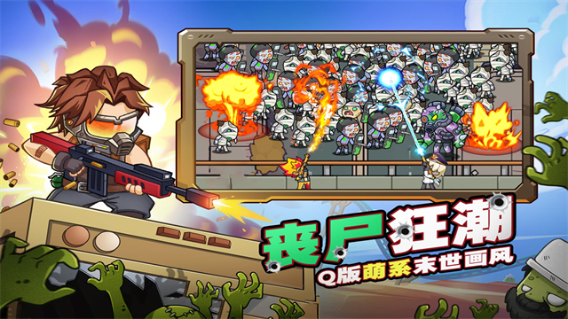 决战狙击战场截图3
