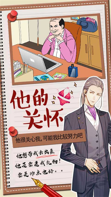 你居然怀疑我截图2