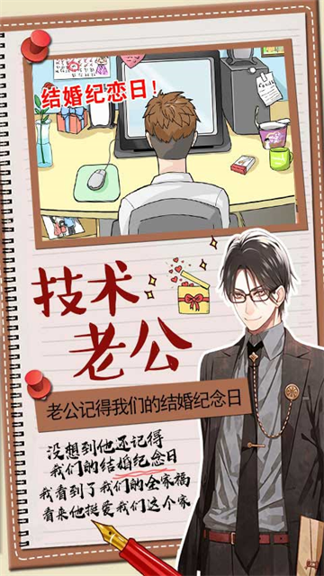 你居然怀疑我截图1