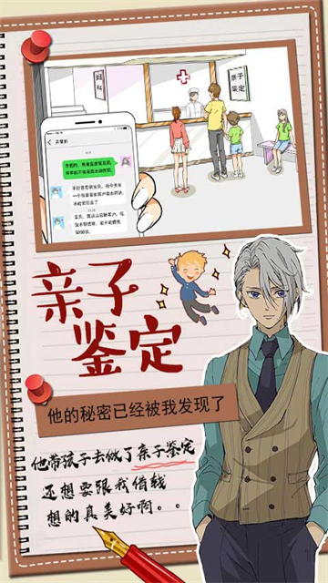 你居然怀疑我截图3