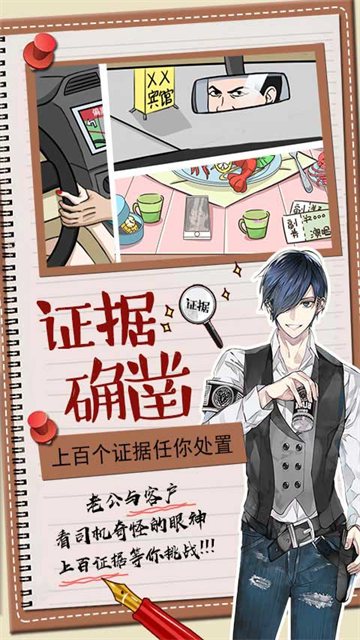 你居然怀疑我截图4