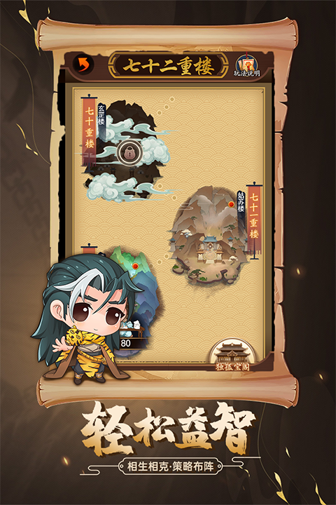 剑侠传奇无限资源版截图1
