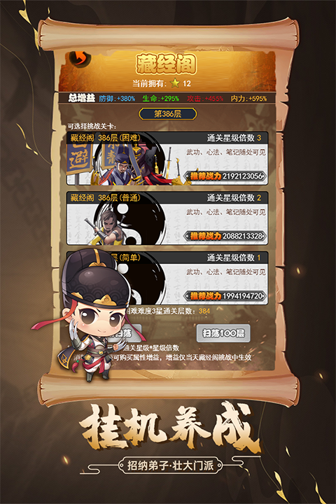 剑侠传奇无限资源版截图2