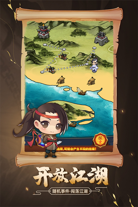 剑侠传奇无限资源版截图3