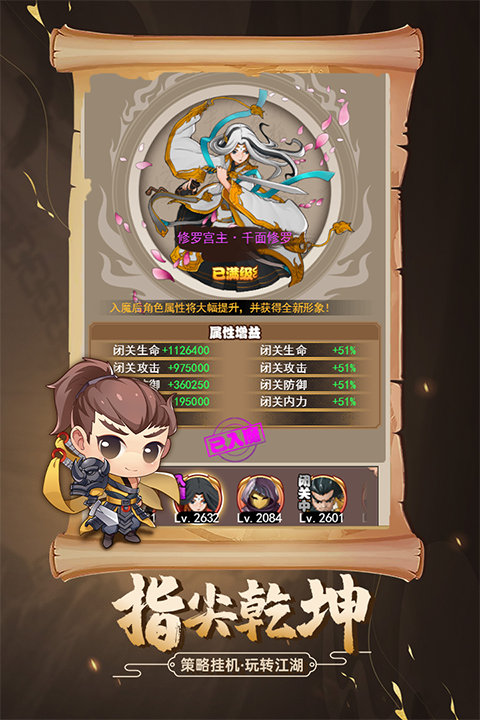 剑侠传奇无限资源版截图4