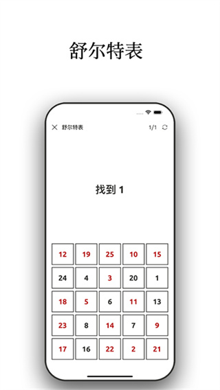 反应训练截图2