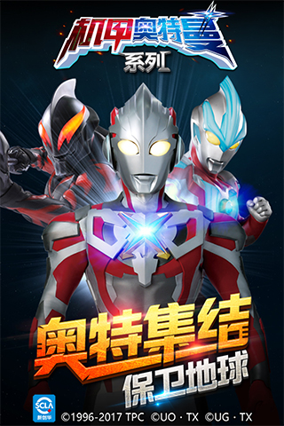 ULTRAMAN SUIT ANOTHER UNIVERSE截图3