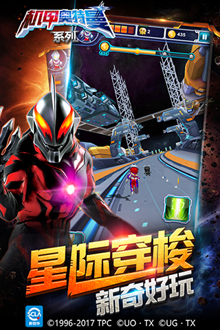 ULTRAMAN SUIT ANOTHER UNIVERSE截图1
