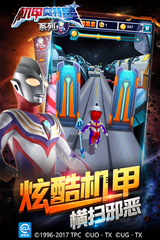 ULTRAMAN SUIT ANOTHER UNIVERSE截图4