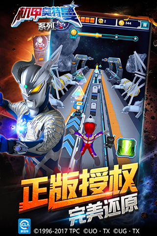 ULTRAMAN SUIT ANOTHER UNIVERSE截图2