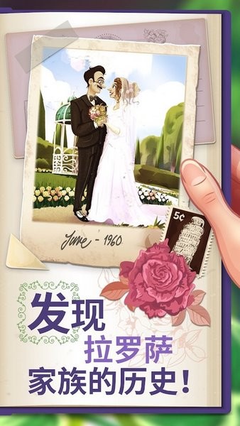 莉莉的花园无限金币截图4