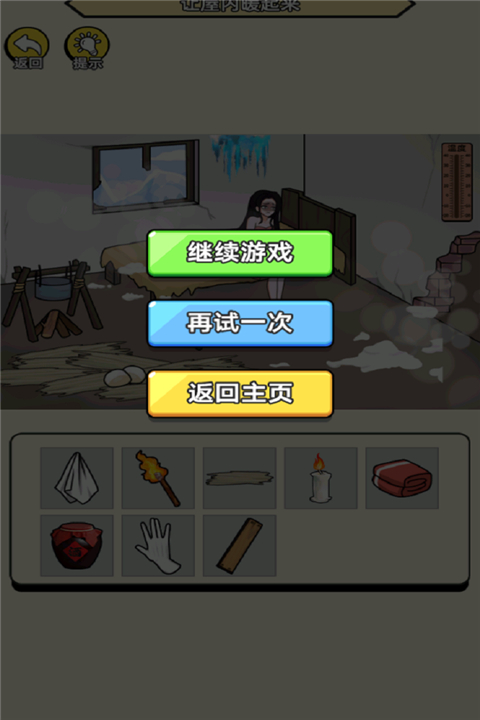 聚神闯一闯截图3