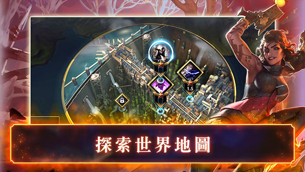 符文之地传说截图2