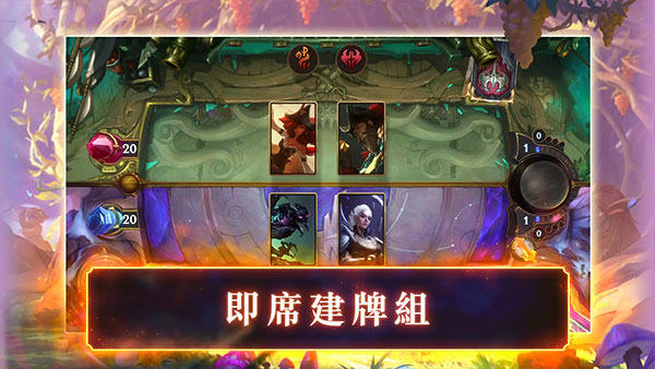 符文之地传说截图4