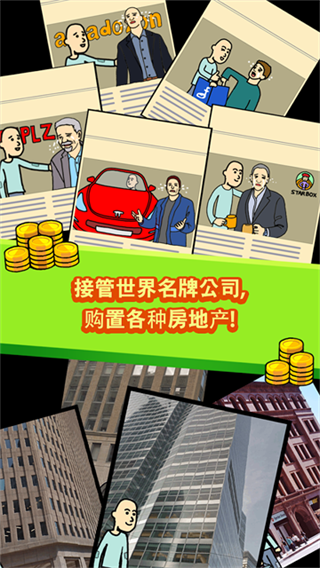 养乞丐1截图3