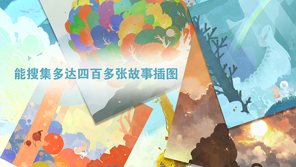 天国旅立安卓版截图1