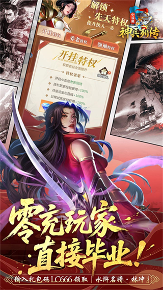小浣熊神兵列传截图1