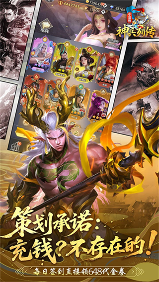 小浣熊神兵列传截图2