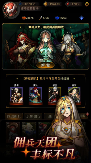 金色传说截图2