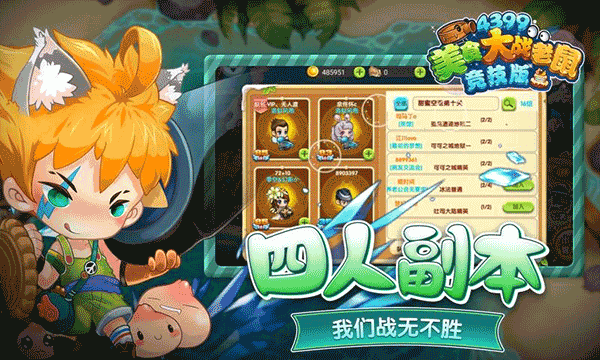 美食大战老鼠截图2