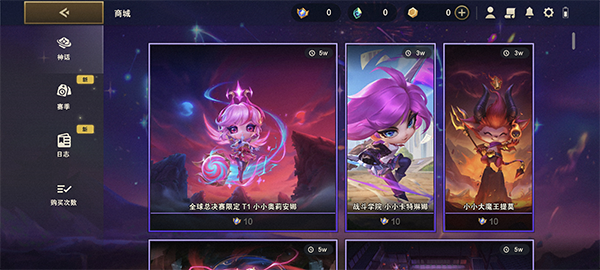 金铲铲之战截图2