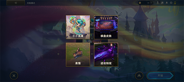 金铲铲之战截图4