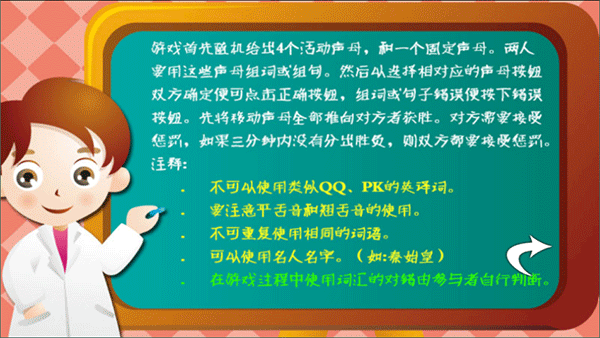 天才笨笨碰截图5