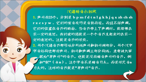 天才笨笨碰截图3