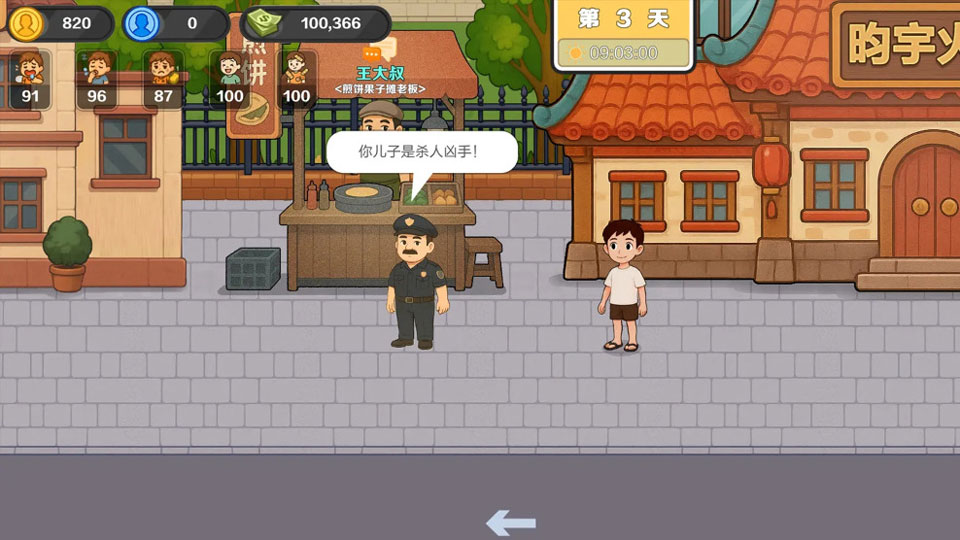 生计与沉冤免广告版截图4