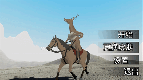 企鹅努力飞截图1
