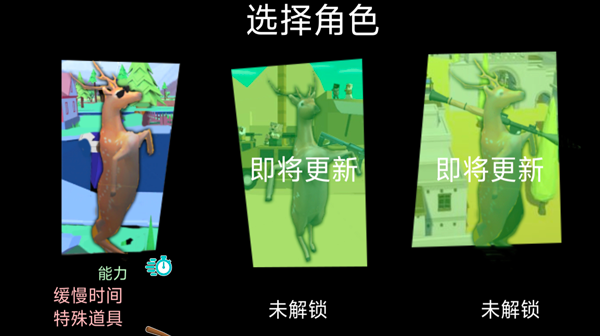 企鹅努力飞截图3