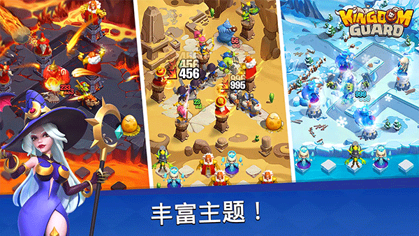 王国卫队截图1