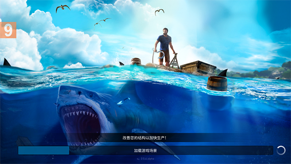 Raft Online截图2
