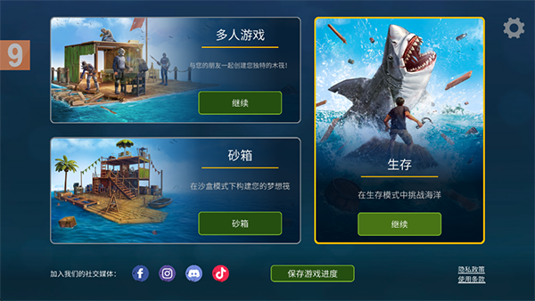 Raft Online截图4